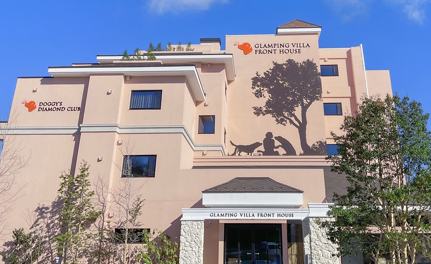 グランピング・ヴィラ フロントハウス